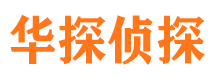 湛江市私家侦探